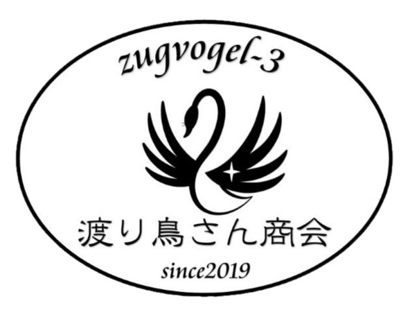 zugvogel-3渡り鳥さん商会