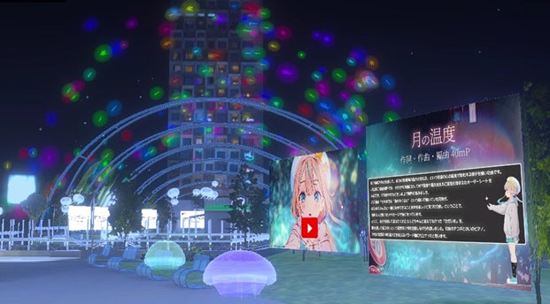 「第20回渋谷音楽祭2025」にてリアルとバーチャルが連携したコミュニケーションによる共創体験を提供