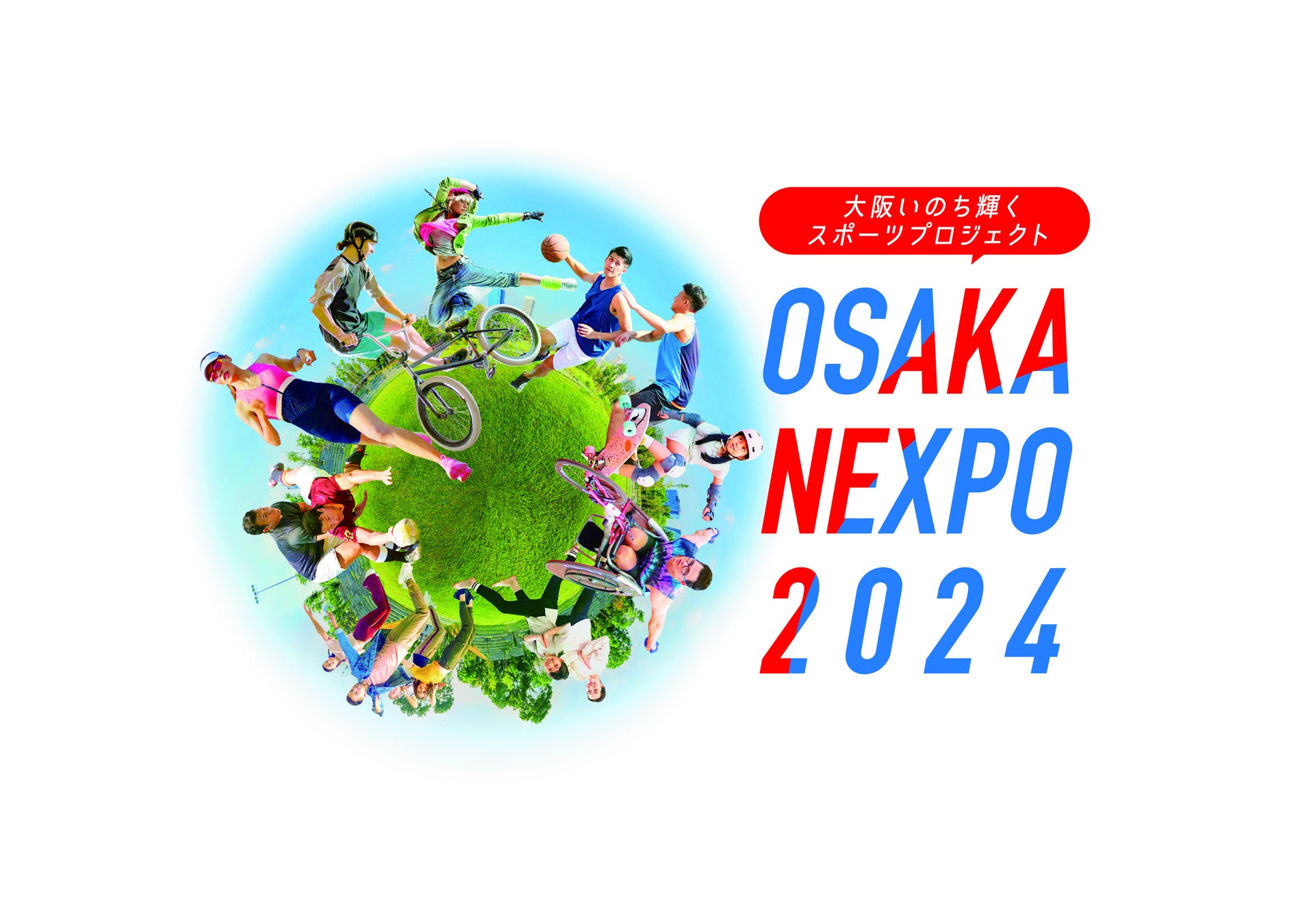 大阪NEXPO 2024: VRスポーツ体験&万博キャラ登場!天王寺公園で2日間開催! 大阪NEXPO 2024: VRスポーツ体験&万博キャラ登場!天王寺公園で2日間開催!