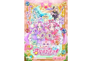 プリキュア プリティストア ポイントカードアプリ」が登場! | 東映 プリキュア プリティストア ポイントカードアプリ」が登場! | 東映