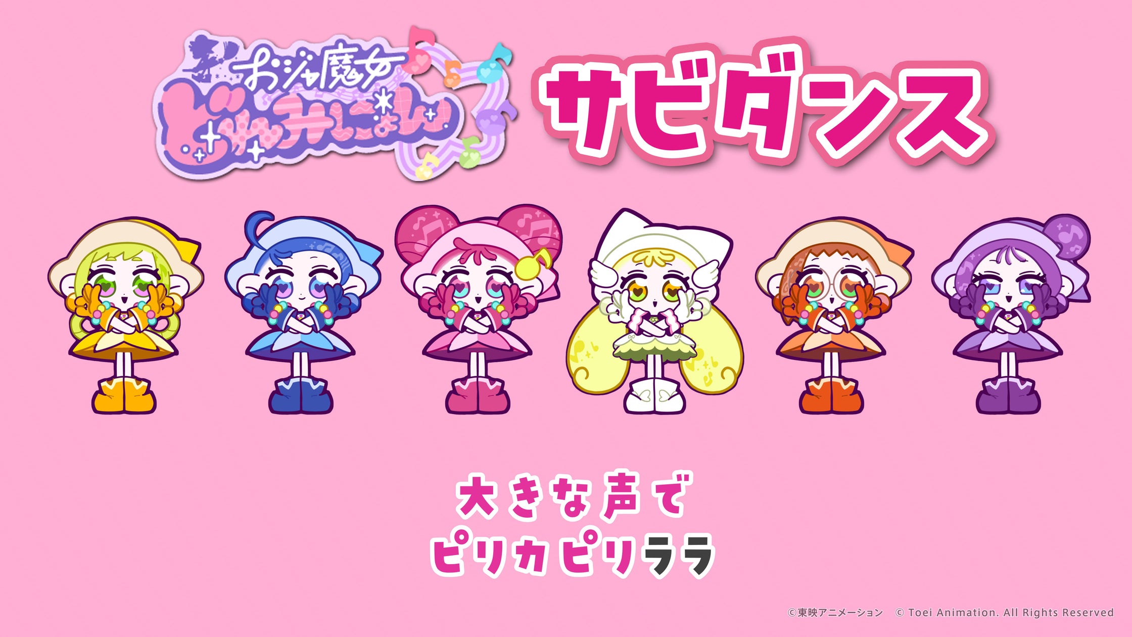 東映アニメーション株式会社 営業企画本部のキャンペーン画像
