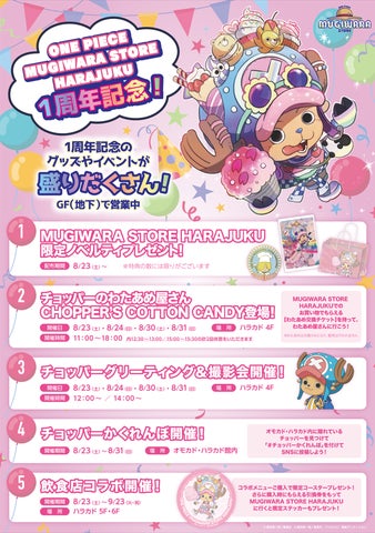 ワンピース HARAJUKU(原宿) CHOPPER 缶バッジ チョッパー大好きな人集合!本日8月23日(土)オープン1周年 ONE