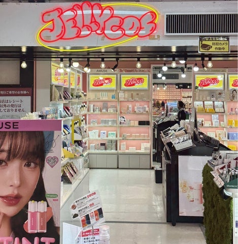 韓国コスメセレクトショップ】コスメとゼリー(お菓子)の融合!2月1 韓国コスメセレクトショップ】コスメとゼリー(お菓子)の融合!2月1