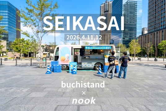 焼け梨を救うスムージーの新しい挑戦