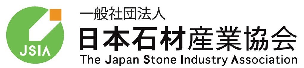 一般社団法人日本石材産業協会(略称:石産協)