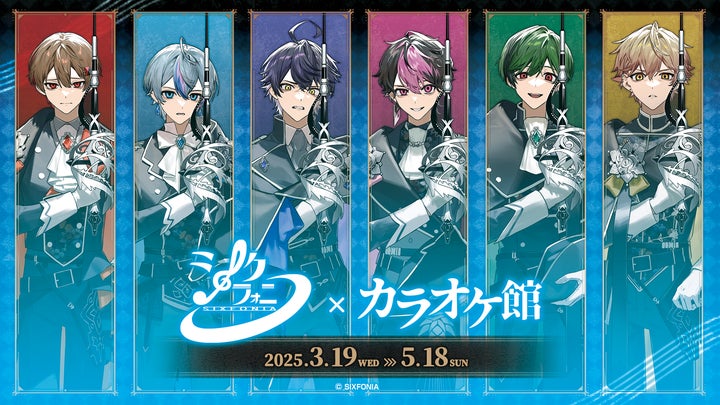 2.5次元タレントグループ「シクフォニ」がYouTube登録者数100万人を 2.5次元タレントグループ「シクフォニ」がYouTube登録者数100万人を