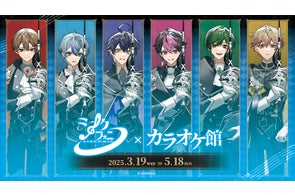 2.5次元タレントグループ「シクフォニ」の初となるシングル『Lodious 2.5次元タレントグループ「シクフォニ」の初となるシングル『Lodious