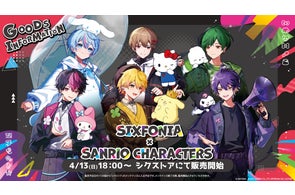 2.5次元タレントグループ「シクフォニ」、YouTube登録者数100万人突破 2.5次元タレントグループ「シクフォニ」、YouTube登録者数100万人突破