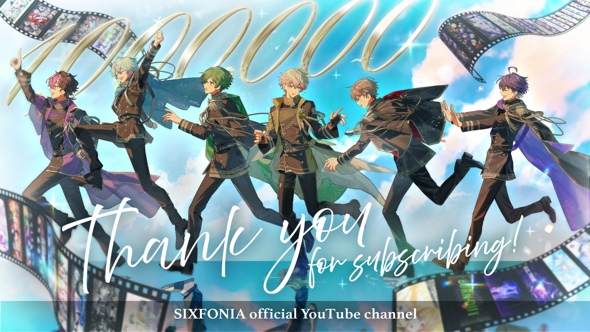 2.5次元タレントグループ「シクフォニ」、YouTubeチャンネル登録者数 2.5次元タレントグループ「シクフォニ」、YouTubeチャンネル登録者数