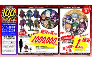 2.5次元タレントグループ「シクフォニ」、サントリー「TAG LIVE LABEL 2.5次元タレントグループ「シクフォニ」、サントリー「TAG LIVE LABEL