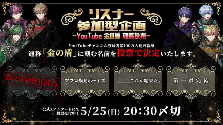 2.5次元タレントグループ「シクフォニ」、YouTube登録者数100万人突破 2.5次元タレントグループ「シクフォニ」、YouTube登録者数100万人突破