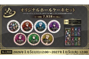 2.5次元タレントグループ「シクフォニ」、サントリー「TAG LIVE LABEL 2.5次元タレントグループ「シクフォニ」、サントリー「TAG LIVE LABEL