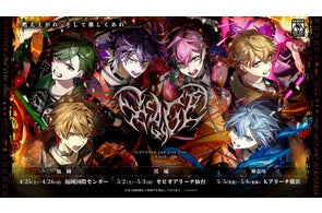 待望の2.5次元タレントグループ「シクフォニ」、46曲のサブスク解禁が 待望の2.5次元タレントグループ「シクフォニ」、46曲のサブスク解禁が