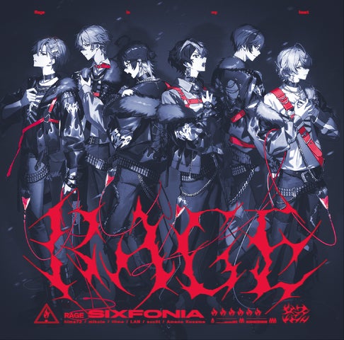 2.5次元タレントグループ「シクフォニ」、2ndシングル『RAGE』4月8日 2.5次元タレントグループ「シクフォニ」、2ndシングル『RAGE』4月8日