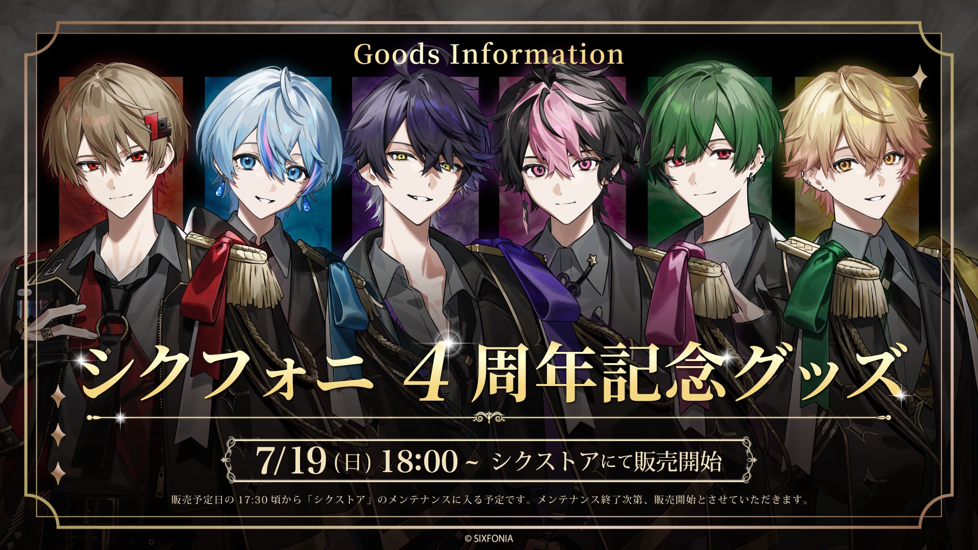 2.5次元タレントグループ「シクフォニ」、デビュー4周年を前に「原点 2.5次元タレントグループ「シクフォニ」、デビュー4周年を前に「原点