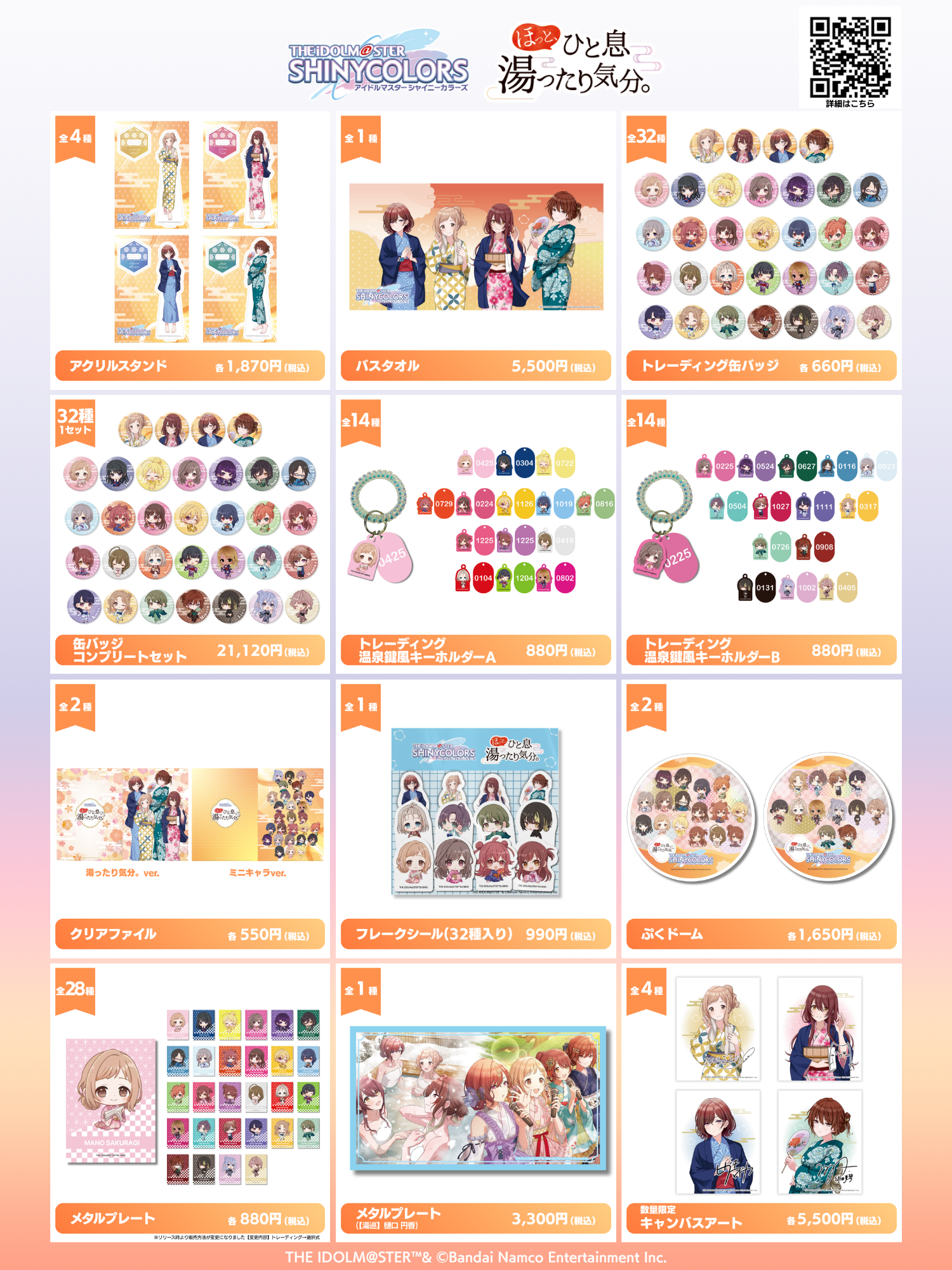 レジャフェス温泉鍵ノクチルセット レジャフェス公式 on X