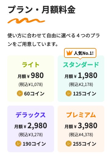 レジャー・エンタメ定額制サービス「レジャパス」、全プラン間の変更が可能に!より柔軟により使いやすく レジャー・エンタメ定額制サービス「レジャパス」、全プラン間の変更が可能に!より柔軟により使いやすく