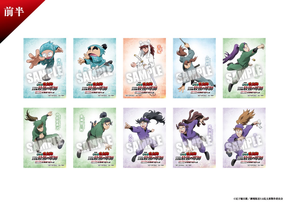 『劇場版 忍たま乱太郎 ドクタケ忍者隊最強の軍師』体験展が広島で開催決定!2026年12月25日(金)から