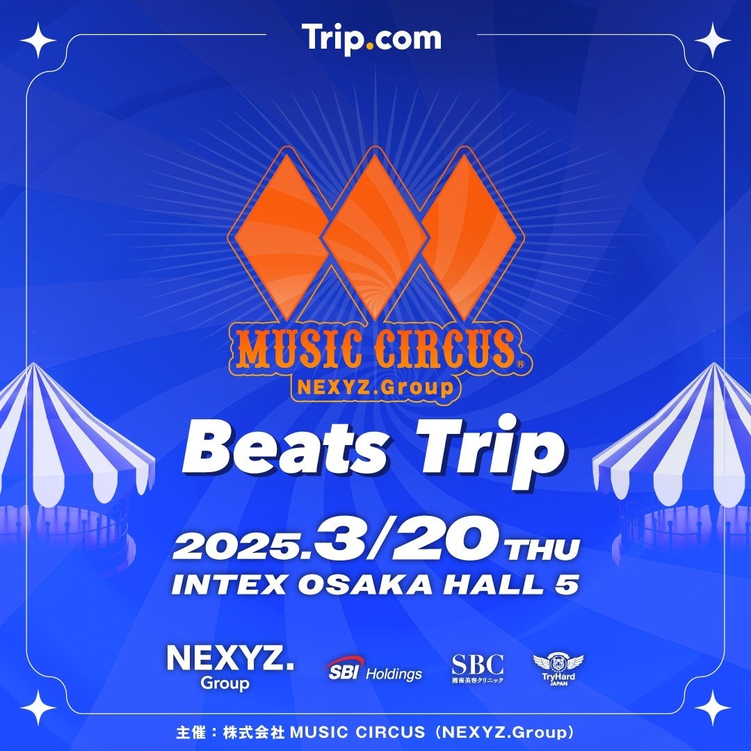 大阪】音楽フェス「MUSIC CIRCUS -Beats Trip-」開催日決定 2025