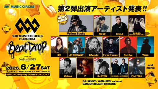 【福岡】オールナイト音楽フェス「SBI MUSIC CIRCUS FUKUOKA -Beat Drop- partner with SoftBank HAWKS」第二弾アーティスト発表のお知らせ 【福岡】オールナイト音楽フェス「SBI MUSIC CIRCUS FUKUOKA -Beat Drop- partner with SoftBank HAWKS」第二弾アーティスト発表のお知らせ