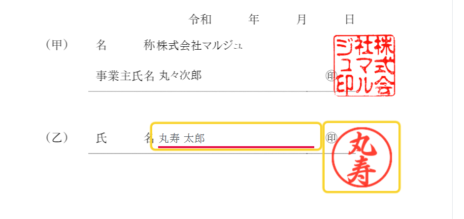 派遣・パート・アルバイトの雇用契約で多数利用！電子契約サービスFAST