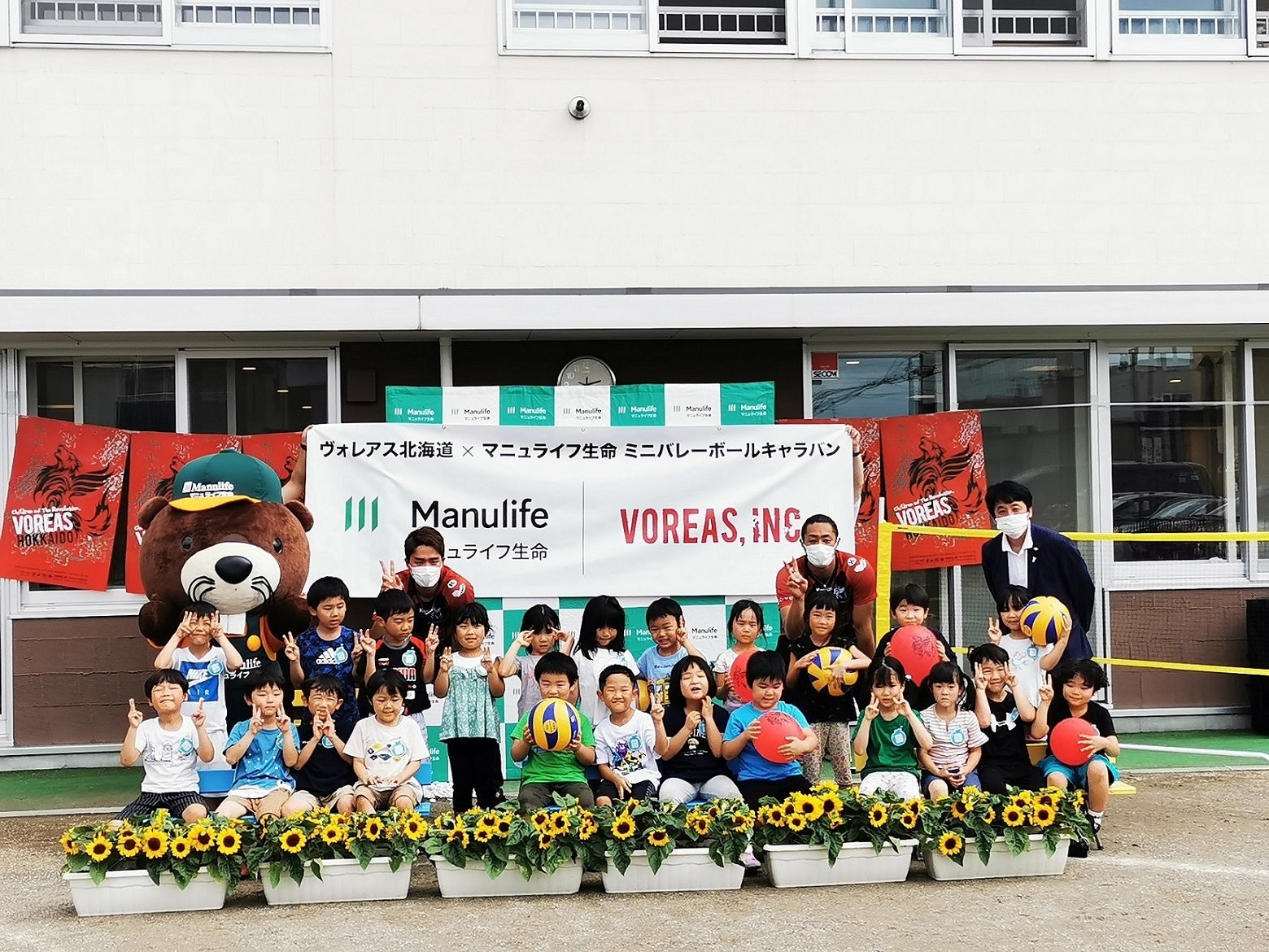 マニュライフ生命北海道支社社員とヴォレアス北海道の関根選手・佐々木選手と秋月こども園の子どもたち