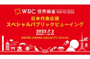 水曜どうでしょう エンタメくじ~どこに行くかは パパは知らない~』が 水曜どうでしょう エンタメくじ~どこに行くかは パパは知らない~』が