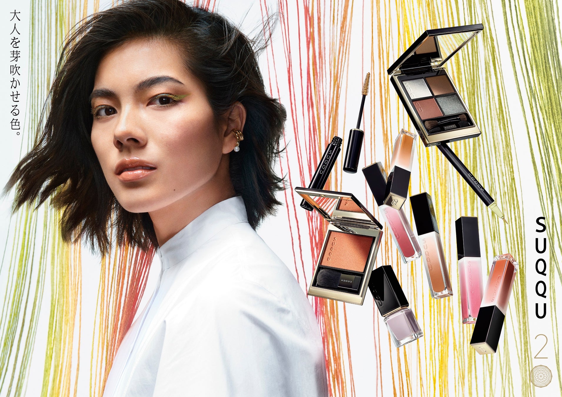 SUQQU 2023 春 カラーコレクション