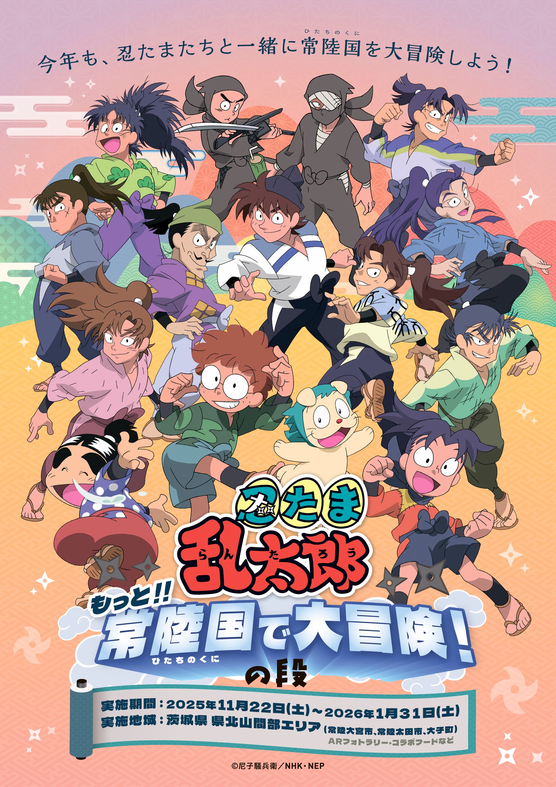 忍たま■42p■そこに棲み憑くもの/尾浜メイン■狗張子/りんごレンジ Amazon.co.jp: りんごレンジ 誌 忍たま乱太郎 そこに棲み憑くもの 七