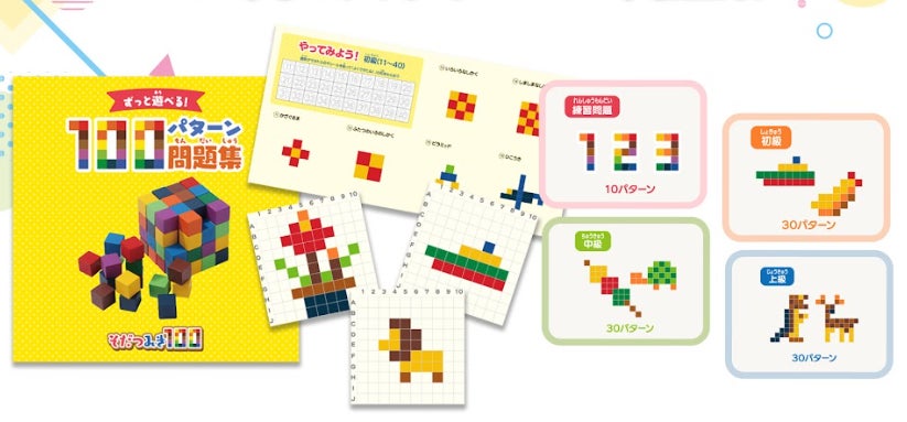 モンテッソーリ教育に基づいた知育玩具『そだつみき』発売中 モンテッソーリ教育に基づいた知育玩具『そだつみき』発売中