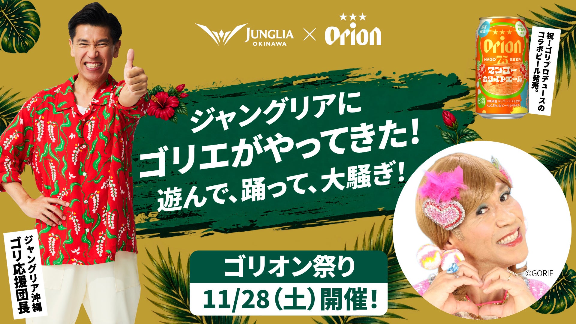 元祖クレーンゲーム設置台数世界一の「エブリデイ行田店」にクレーンゲームスーパー2号店がオープン!2階フロア全体が10月30日(金)に「クレーンゲームスーパー」に大変身!