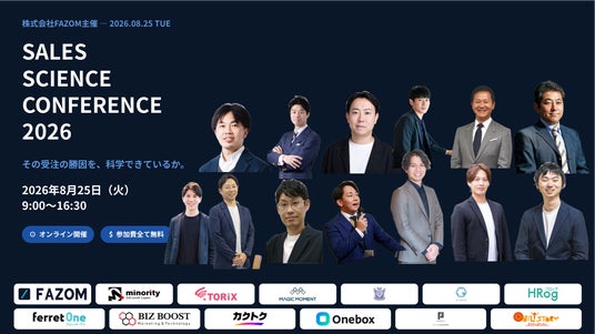 【8月25日開催】フロッグがSALES SCIENCE CONFERENCE 2026に登壇「なぜ、その企業に今アプローチするのか― 求人データを営業シグナルに変える、データドリブン営業の設計法」 【8月25日開催】フロッグがSALES SCIENCE CONFERENCE 2026に登壇「なぜ、その企業に今アプローチするのか― 求人データを営業シグナルに変える、データドリブン営業の設計法」