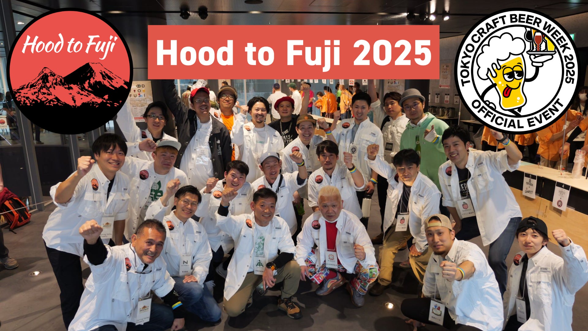 日本とオレゴン州ポートランドのコラボビアフェス ”Hood to Fuji 2025 日本とオレゴン州ポートランドのコラボビアフェス ”Hood to Fuji 2025