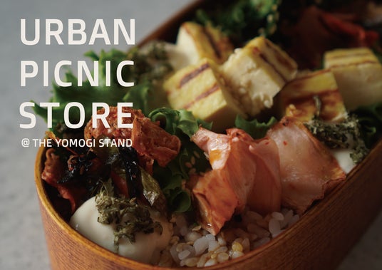 【 発酵 × よもぎ 】のPOP UP CAFE 『 THE YOMOGI STAND @代官山 』にて 4/25(土),26(日)、4/29(水)-5/6(水) 期間限定オープン 【 発酵 × よもぎ 】のPOP UP CAFE 『 THE YOMOGI STAND @代官山 』にて 4/25(土),26(日)、4/29(水)-5/6(水) 期間限定オープン