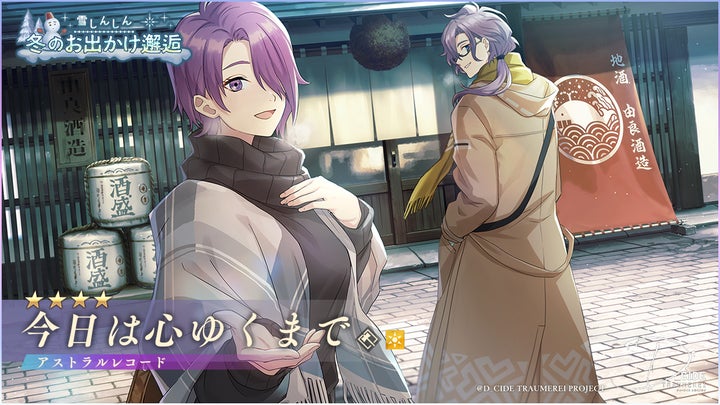 ロケテ版 悪夢の戦い D_CIDE TRAUMEREI/ディーサイドトロイメライ」ゲーム内イベント