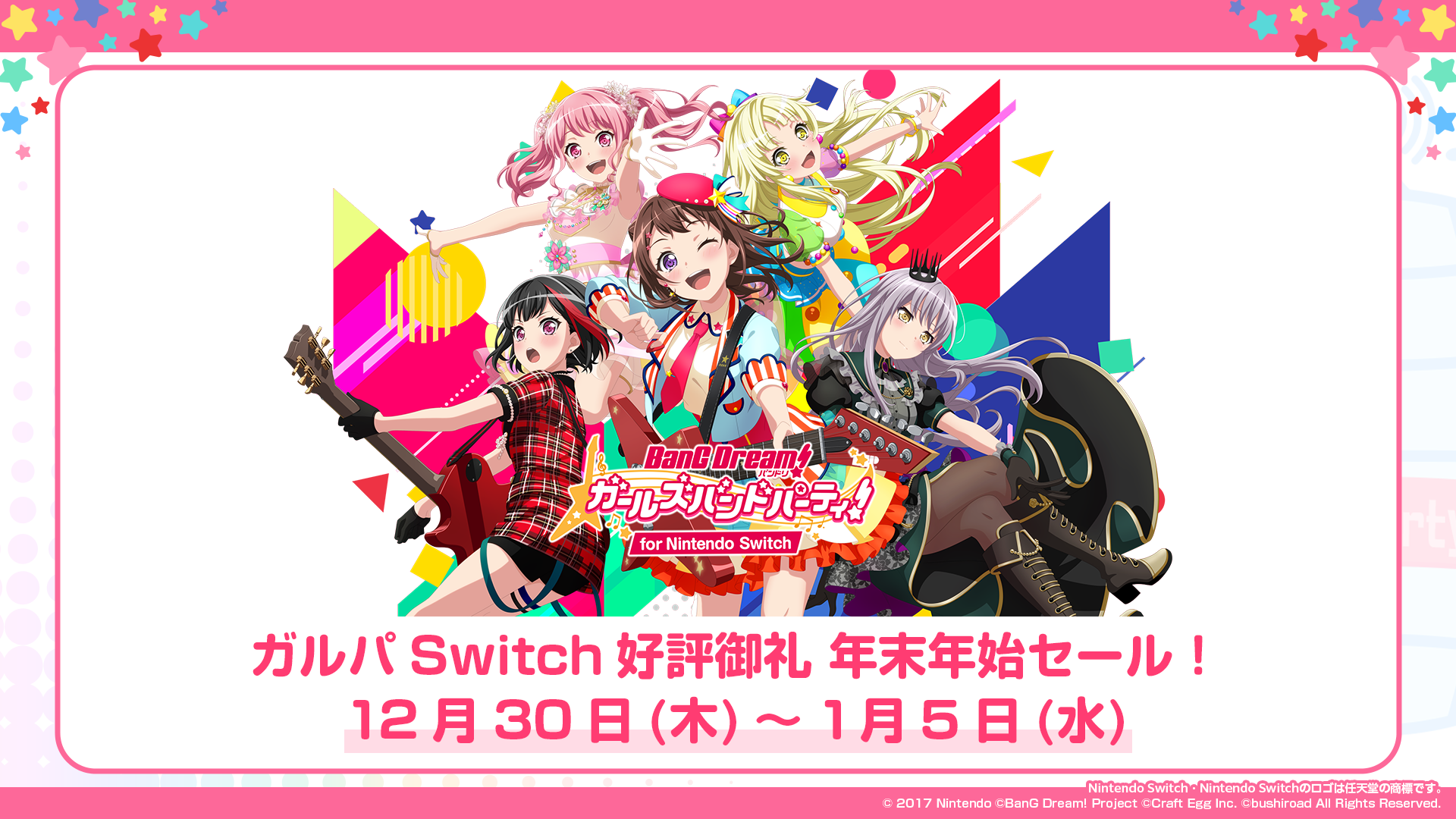 新品　バンドリ　ガールズバンドパーティ! for Nintend Switch Amazon.com: バンドリ! ガールズバンドパーティ! for Nintendo