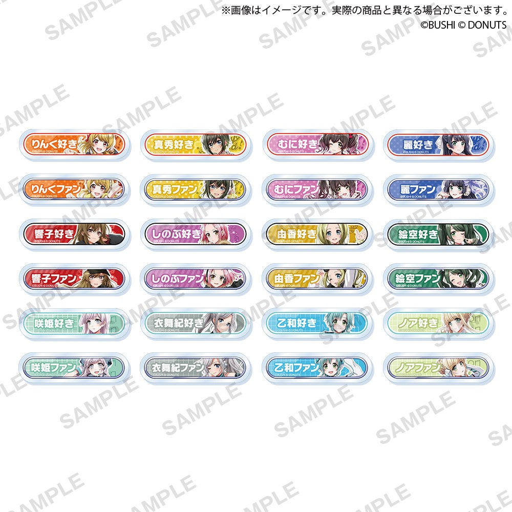 バンドリ　RAS ガチャポン　キャラ全種 新商品】オンラインカプセルトイ販売サービス「BUSHIROAD