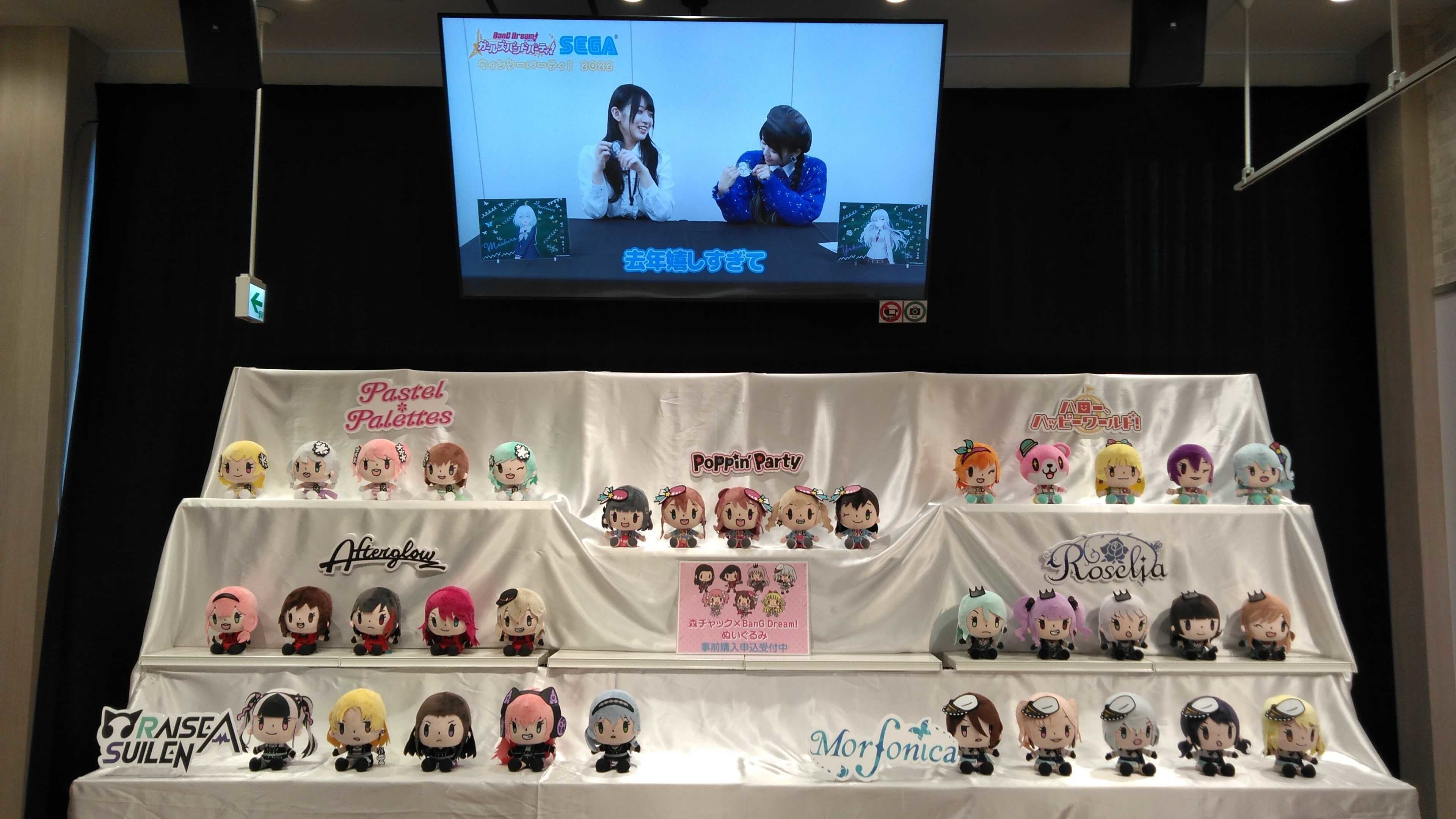 バンドリ！ ガールズバンドパーティ！ウィンターパーティ！2022