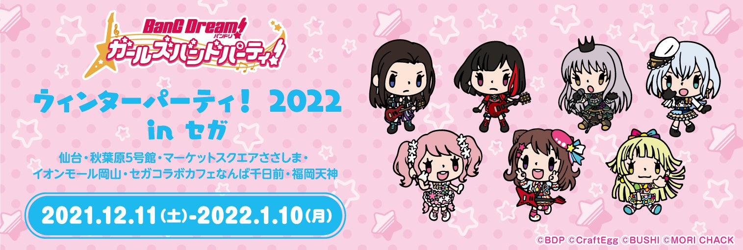 バンドリ！　グッズまとめ売り バンドリ D4DJ グッズ まとめ売り バラ売り - メルカリ