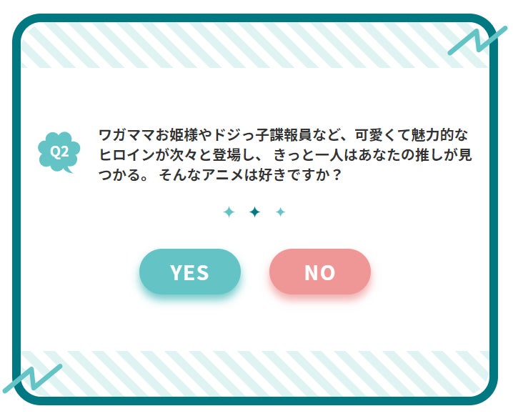 あなたにぴったりな作品が見つかる どうあがいてもあの作品にたどり着く次クールおすすめアニメ診断 を公開 株式会社ブシロードのプレスリリース あなたにぴったりな作品が見つかる どうあがいてもあの作品にたどり着く次クールおすすめアニメ診断 を公開 株式会社ブシロードのプレスリリース