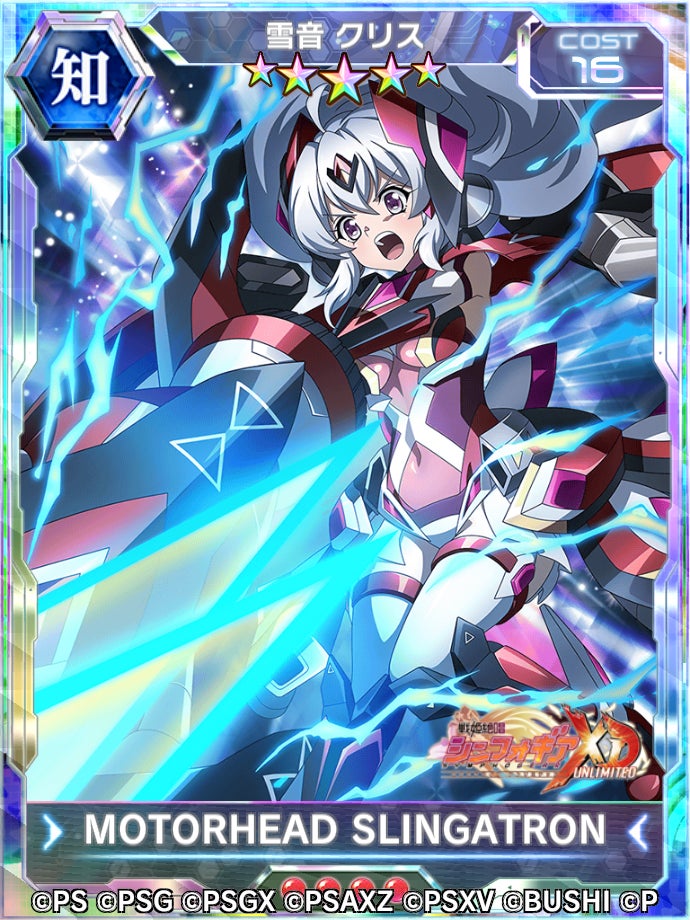 戦姫絶唱シンフォギア シンフォギア 雪音クリス バースデー セット 戦姫絶唱シンフォギアXD」にて、雪音クリスの誕生日記念