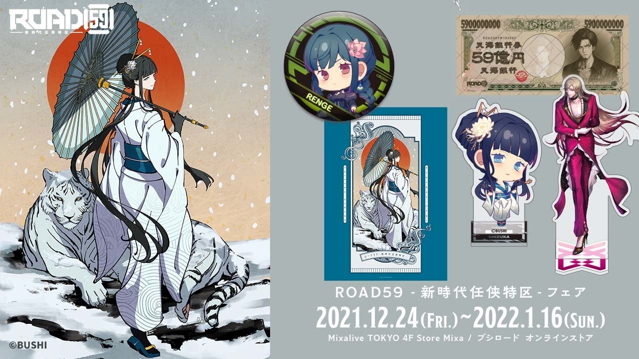 黒幕ゲーム　サインポスター TGS2025情報】獅白ぼたん直筆サイン入りアケコン展示や『スト6