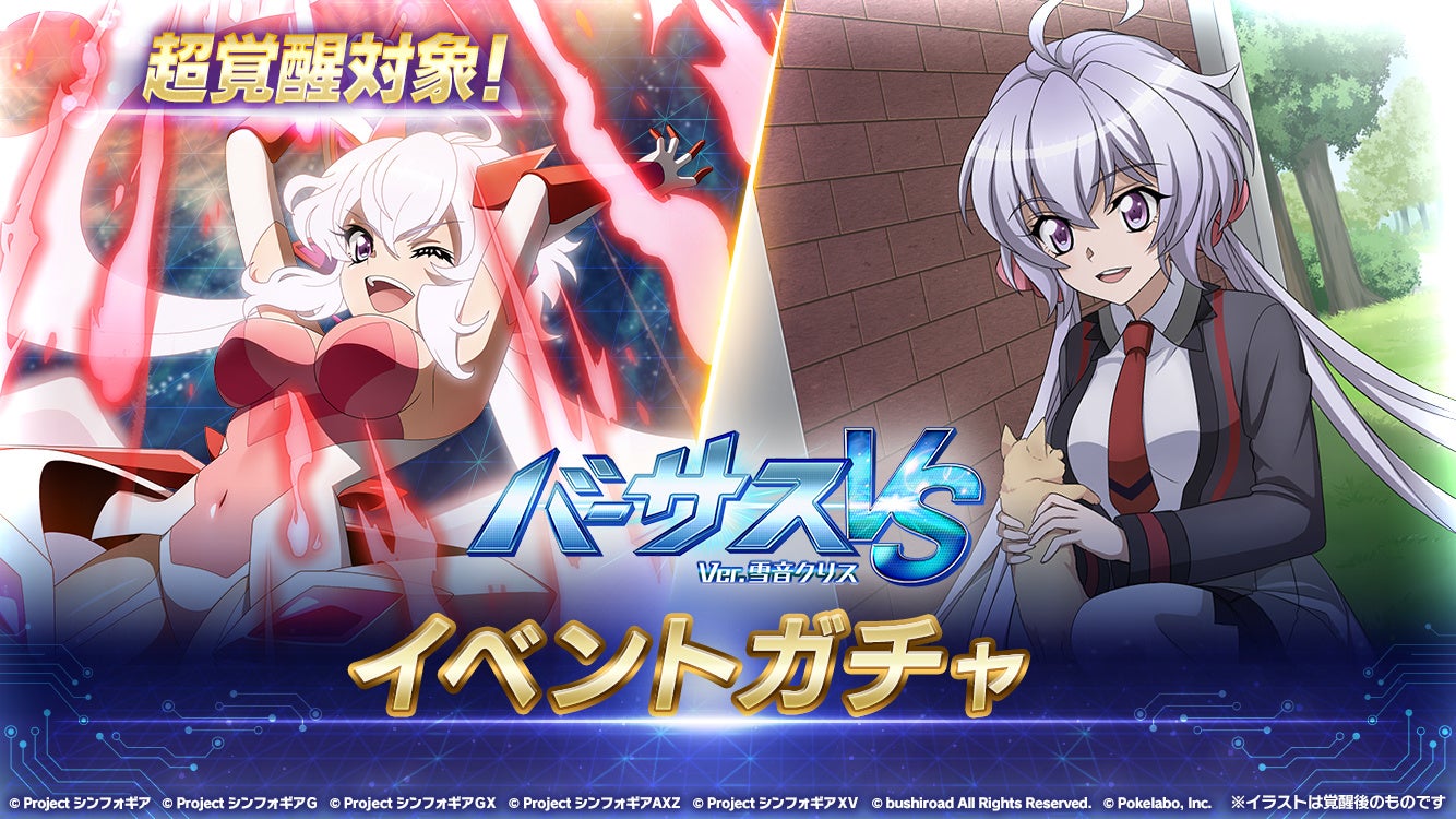 姫絶唱シンフォギア G　雪音クリス　絶勝守　お守り　エクスドライブ ver. 姫絶唱シンフォギア G 雪音クリス 絶勝守 お守り エクスドライブ