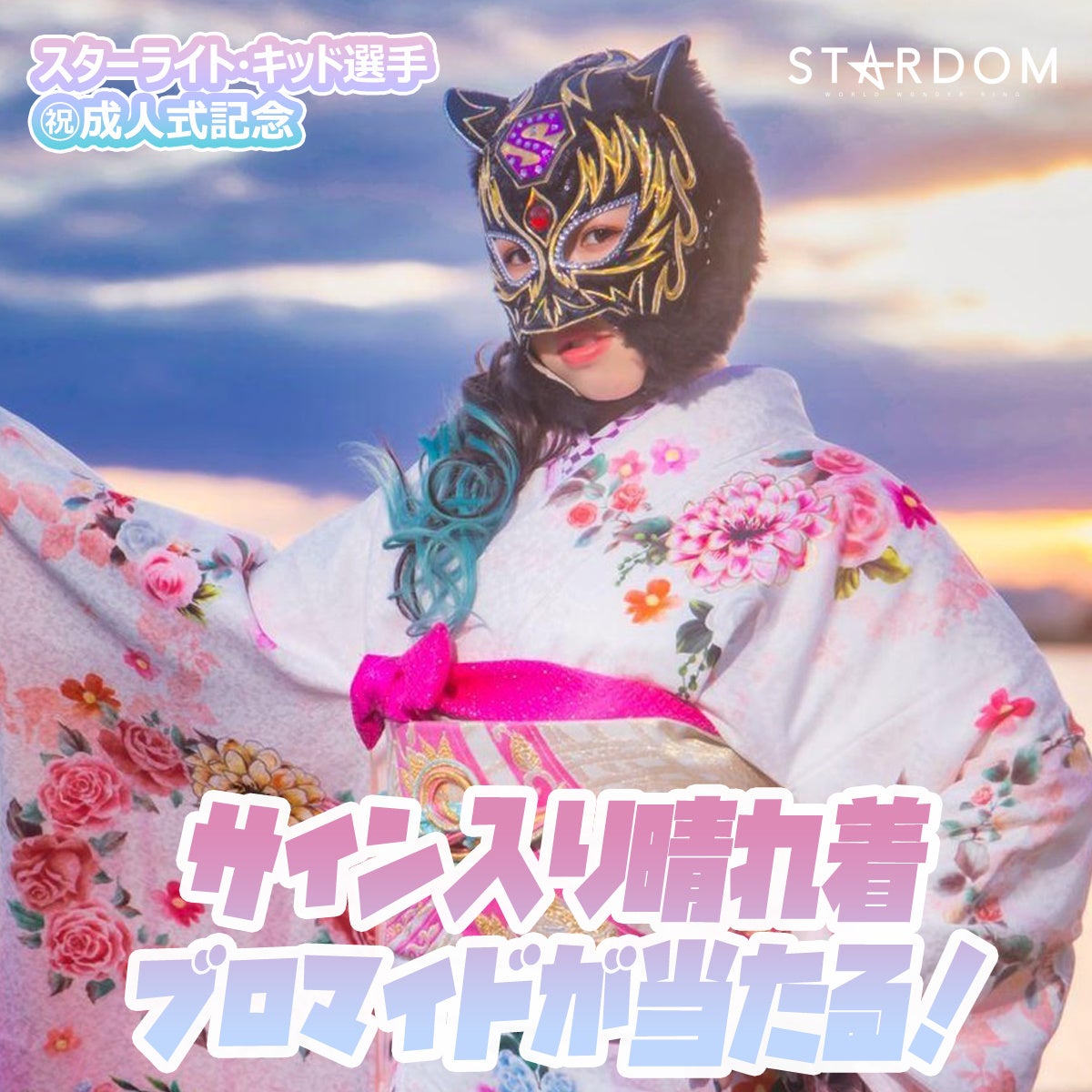 宇宙一煌めく「STARDOM」が愛知・ドルフィンズアリーナでビッグマッチ
