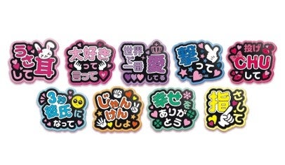 新商品 アイドルのコンサート会場でよく見る ファンサうちわ をカラフルなヘアピンにしました 推し事へあぴん が本日1月17日 月 より全国のカプセルトイコーナーに登場 株式会社ブシロードのプレスリリース