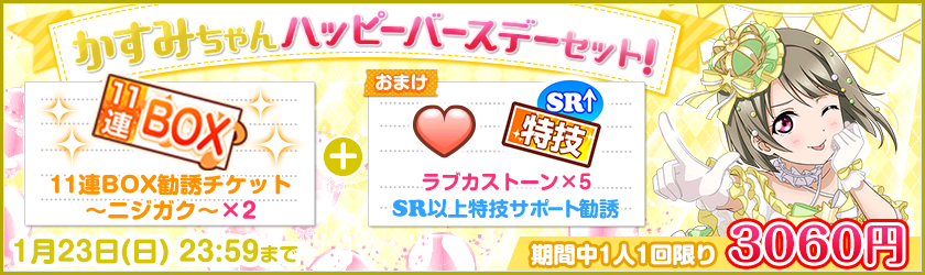 μ's9枚セット バースデーカード スクフェスAC キャンペーン非売品 ラブライブ！ スクフェス アケフェス メンバーカード μ's 高坂穂乃果