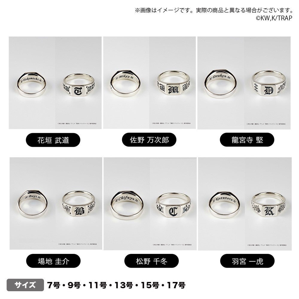超特価sale開催】 東リベ コラボリング - その他 - hlt.no