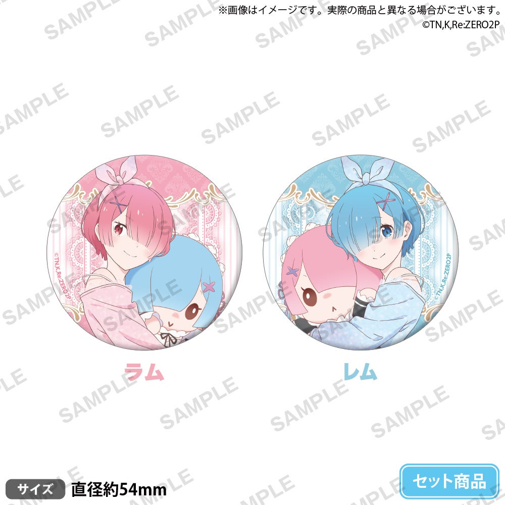 Re ゼロから始めるラムとレムの誕生日生活22 の地方開催が決定 お買い上げ特典も大公開 株式会社ブシロードのプレスリリース Re ゼロから始めるラムとレムの誕生日生活22 の地方開催が決定 お買い上げ特典も大公開 株式会社ブシロードのプレスリリース