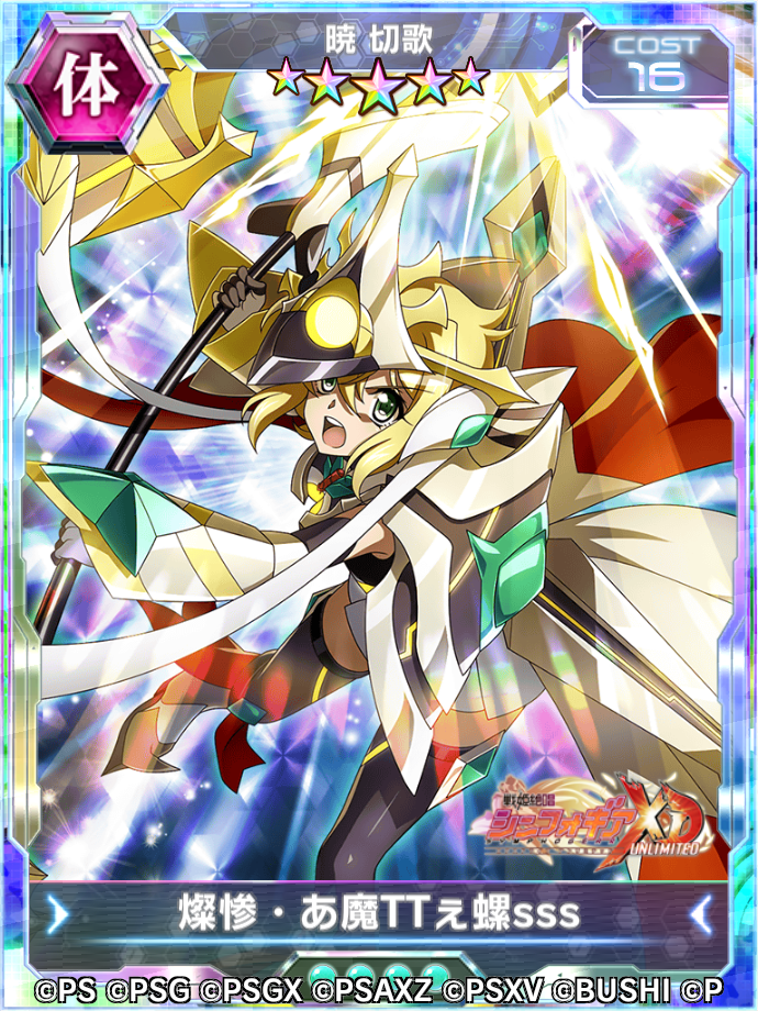 α1 ヴァイス 戦姫絶唱シンフォギア 新たな戦い 翼 SP 1枚 α1 ヴァイス 戦姫絶唱シンフォギア 新たな戦い 翼 SP 1枚 α1 ヴァイス