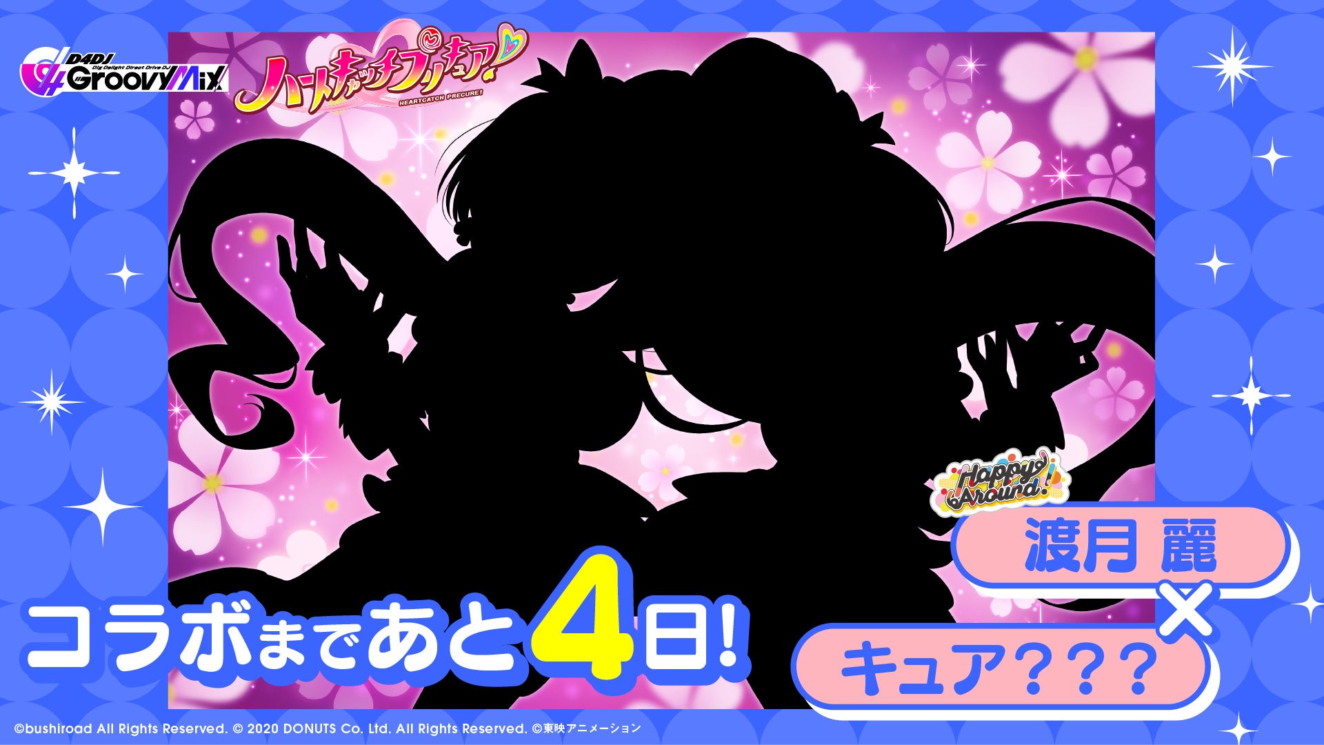 プリキュア 14827-5268-